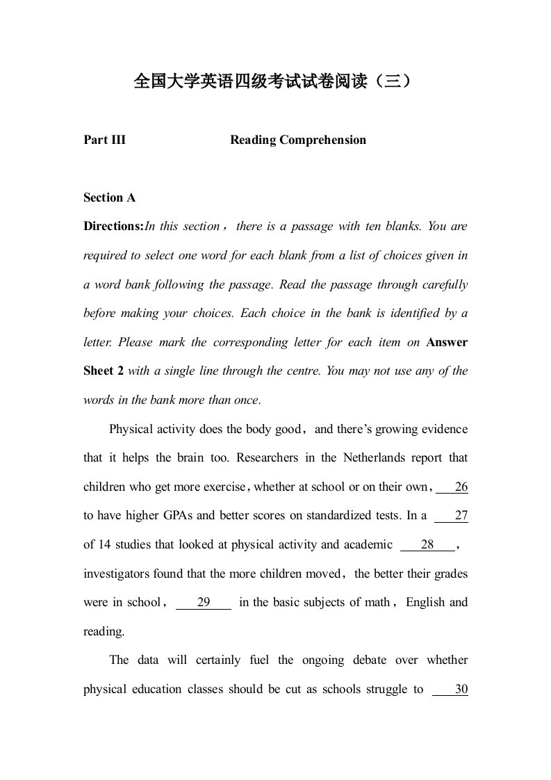 2022年全国大学英语四级考试试卷阅读三
