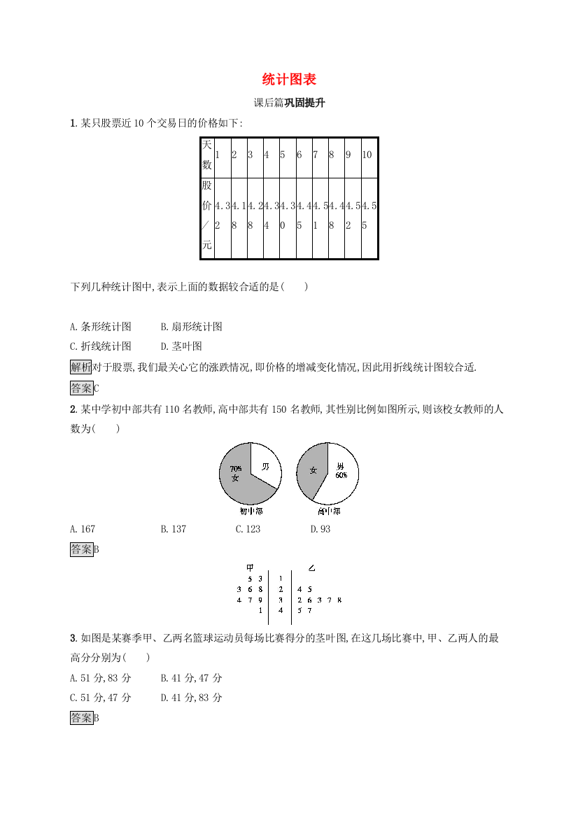 2021-2022学年高中数学