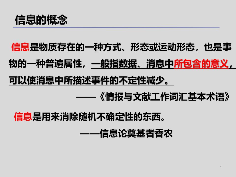 第一章数据与信息期末复习专题课件浙教版必修1数据与计算70张PPT