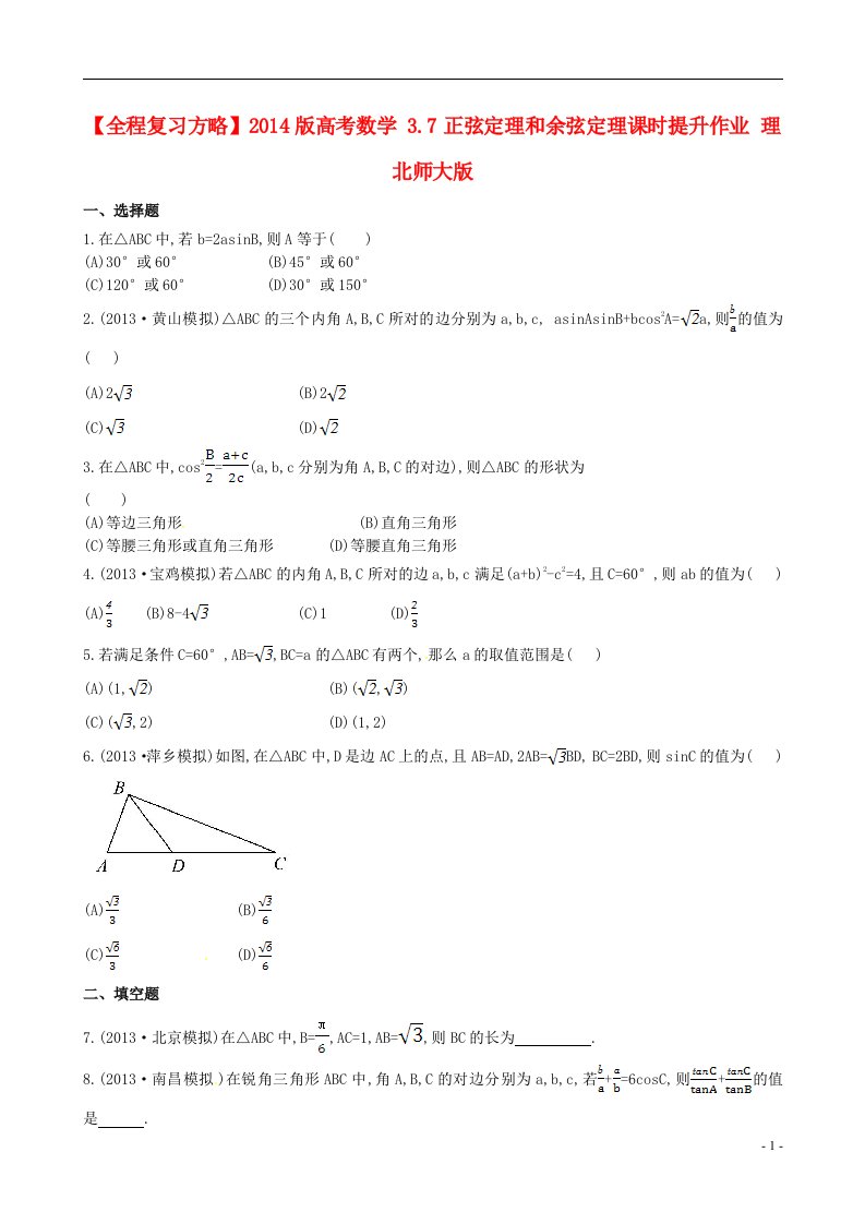 高考数学