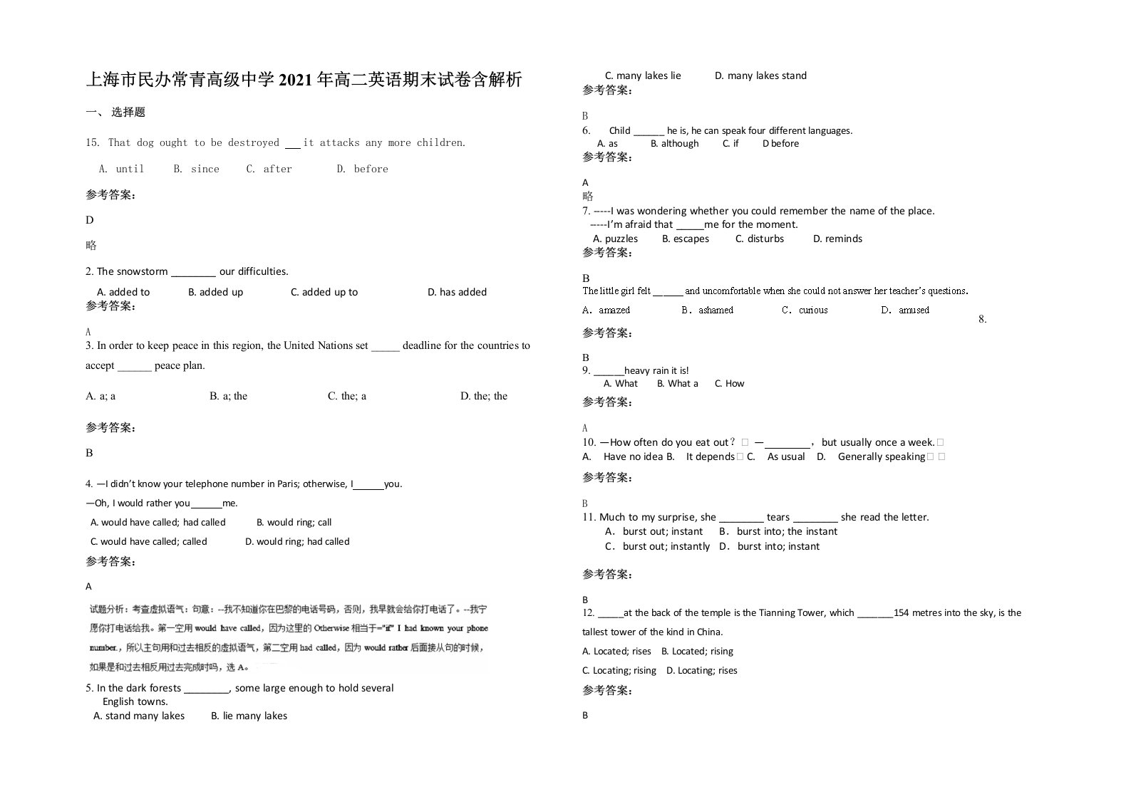 上海市民办常青高级中学2021年高二英语期末试卷含解析