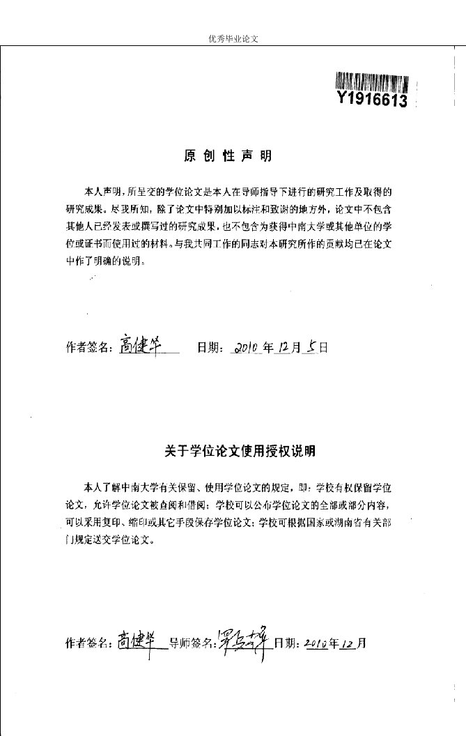 7050algr复合材料时效强化行为及内耗研究