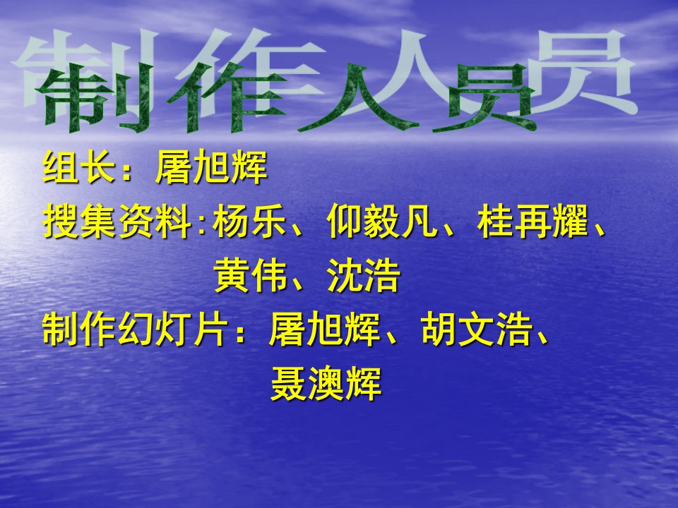 学生小组汇报ppt戏曲文化知识组