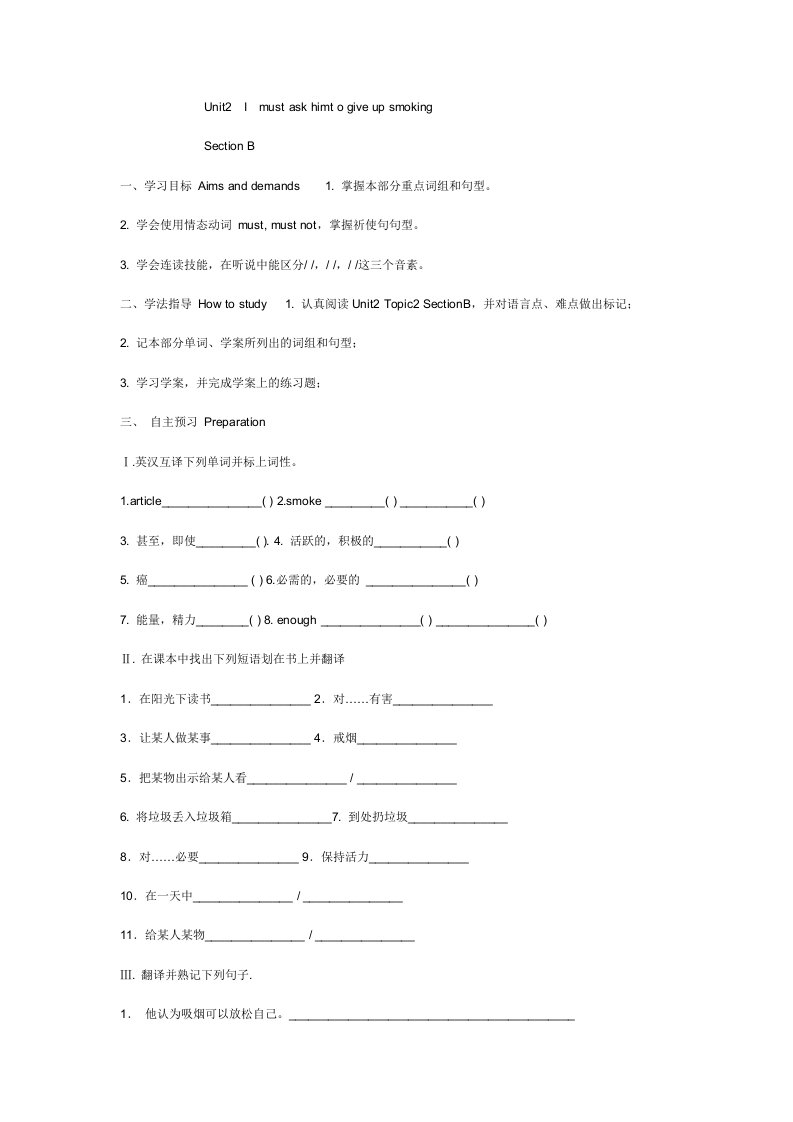 仁爱英语八年级上Unit2topic2sectionB导学案