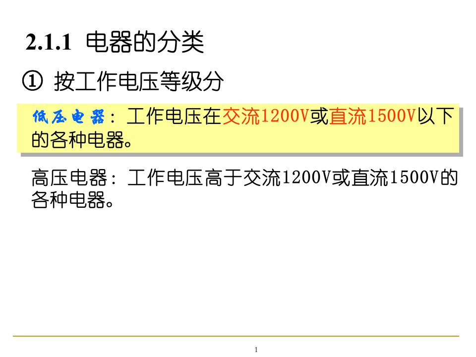 电控知识点复习总结