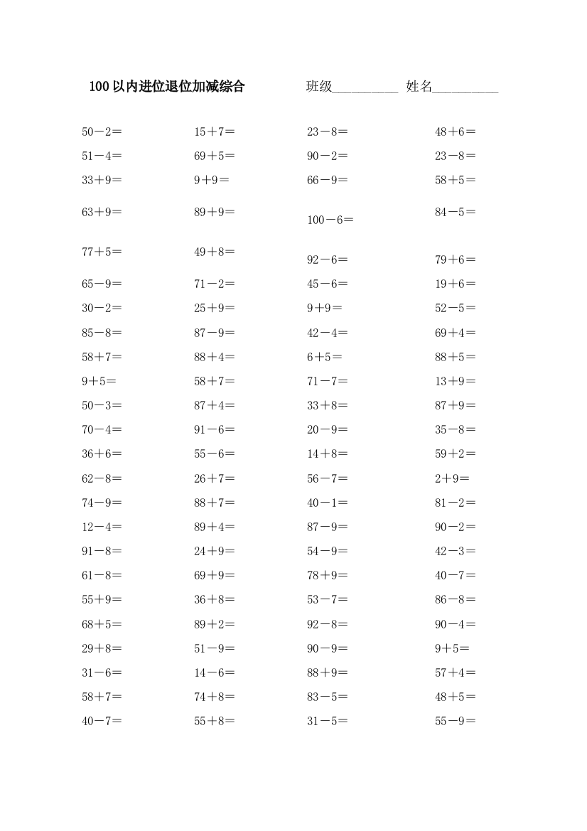 一年级下册数学试题