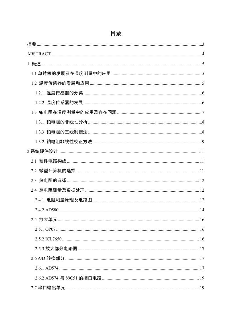 Pt100热电阻线性测温装置