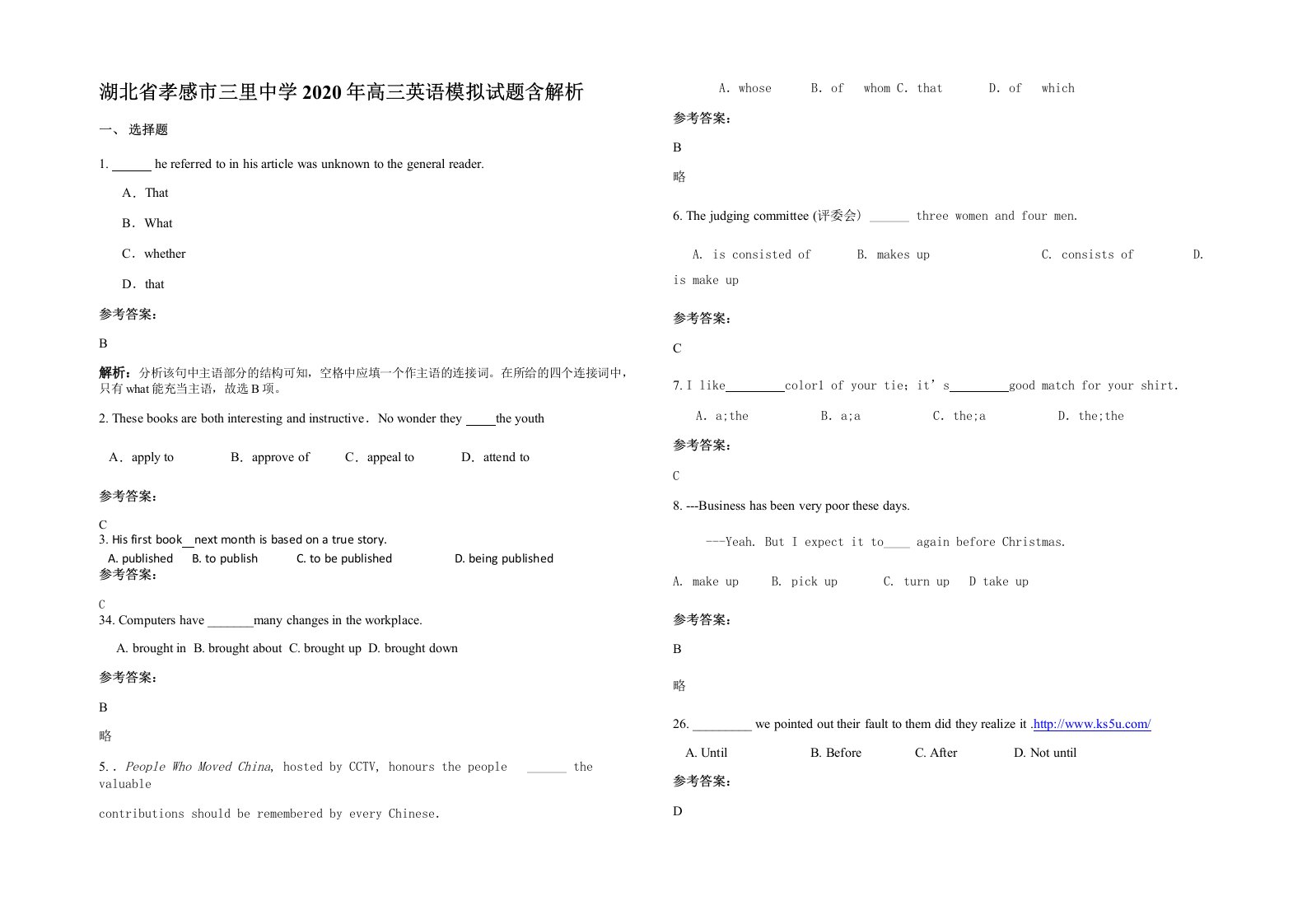 湖北省孝感市三里中学2020年高三英语模拟试题含解析