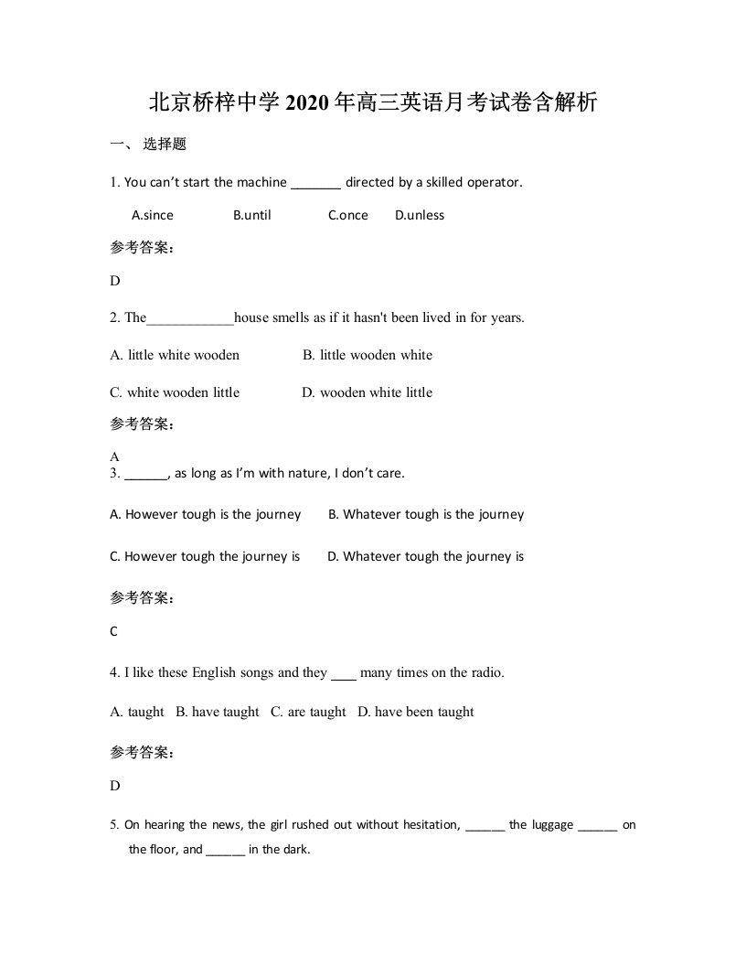 北京桥梓中学2020年高三英语月考试卷含解析