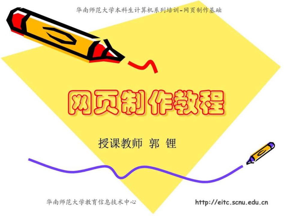 网页制作教程_1715437312