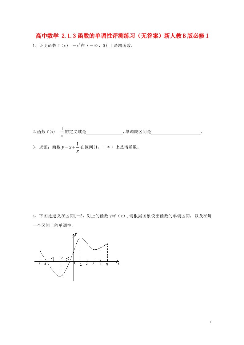 高中数学