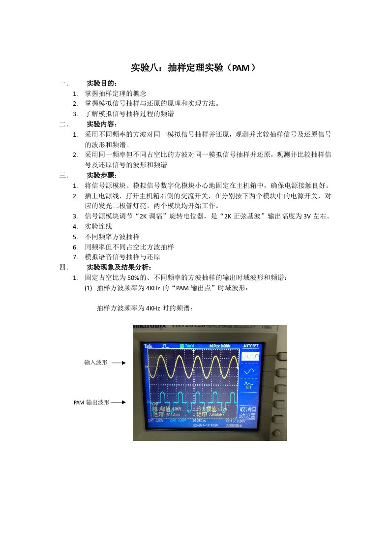 （参考）东南大学系统实验报告