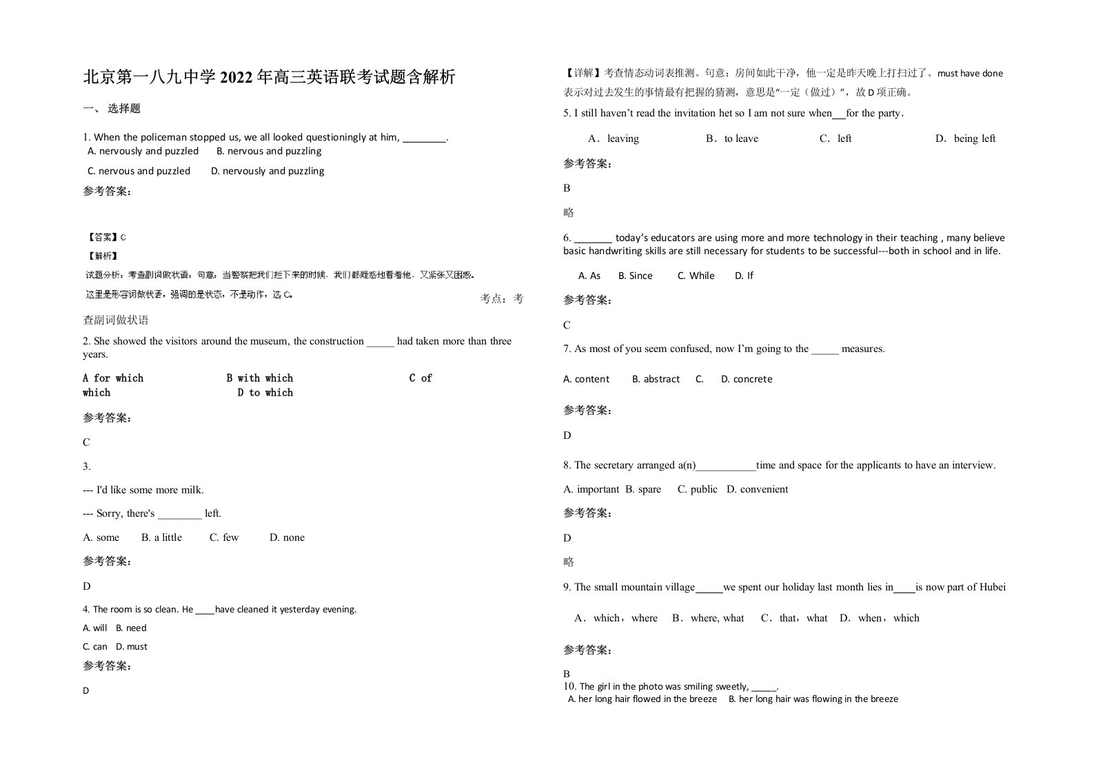 北京第一八九中学2022年高三英语联考试题含解析