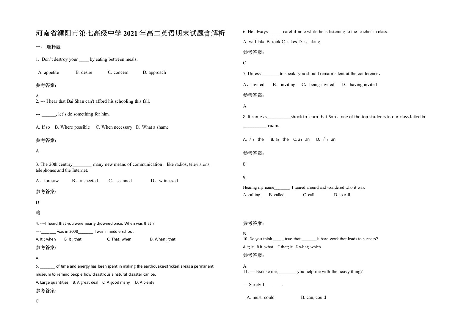 河南省濮阳市第七高级中学2021年高二英语期末试题含解析