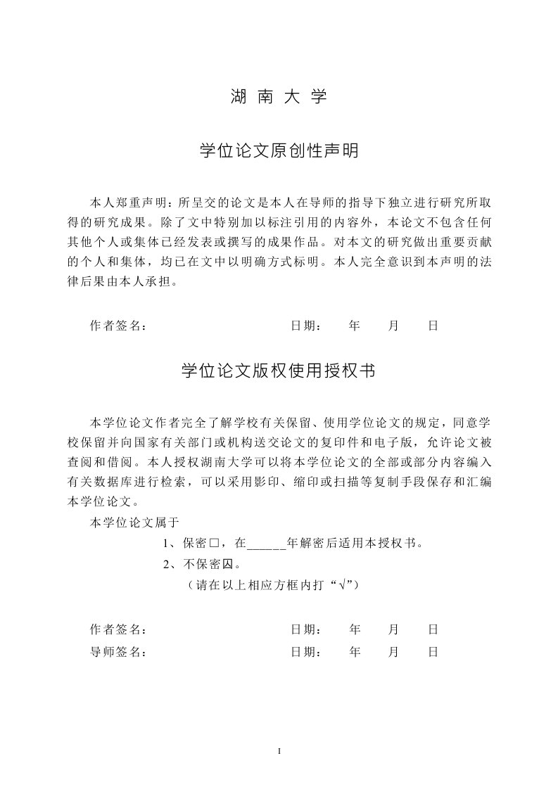 发泡机控制系统的研究与设计-电子与通信工程专业毕业论文