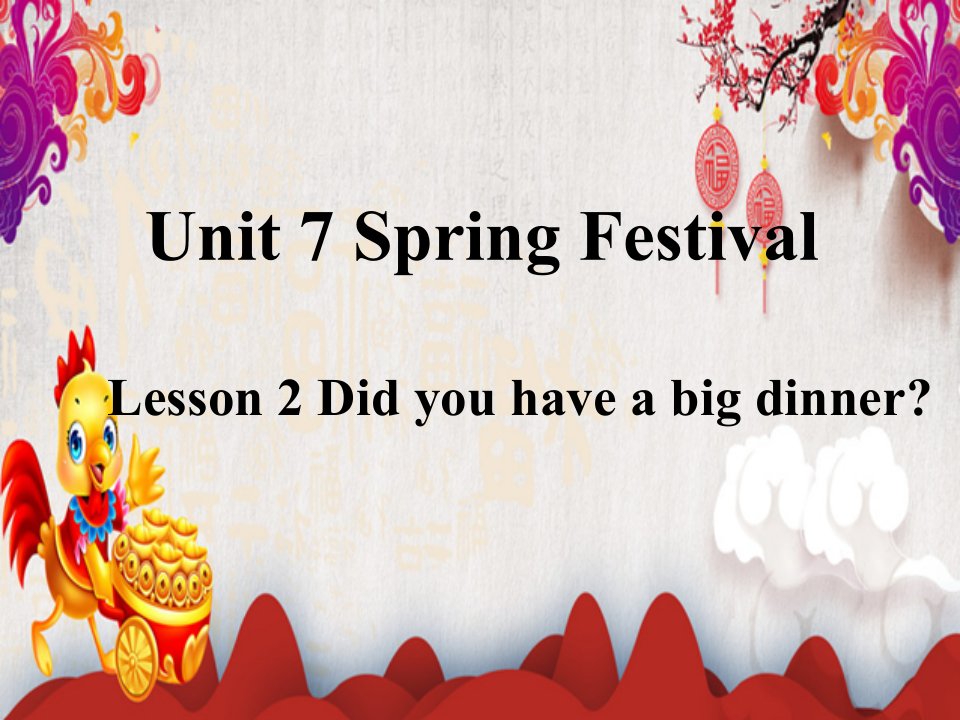 鲁科版小学英语五年级上册《Unit-7-Spring-Festival-Lesson-2-Did-you-have-a-big-dinner》ppt课件