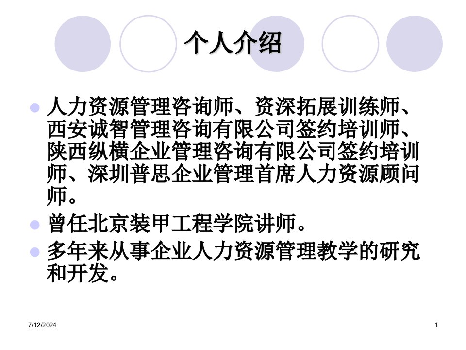 成才就业择业事业析大学生就业难职业生涯设计