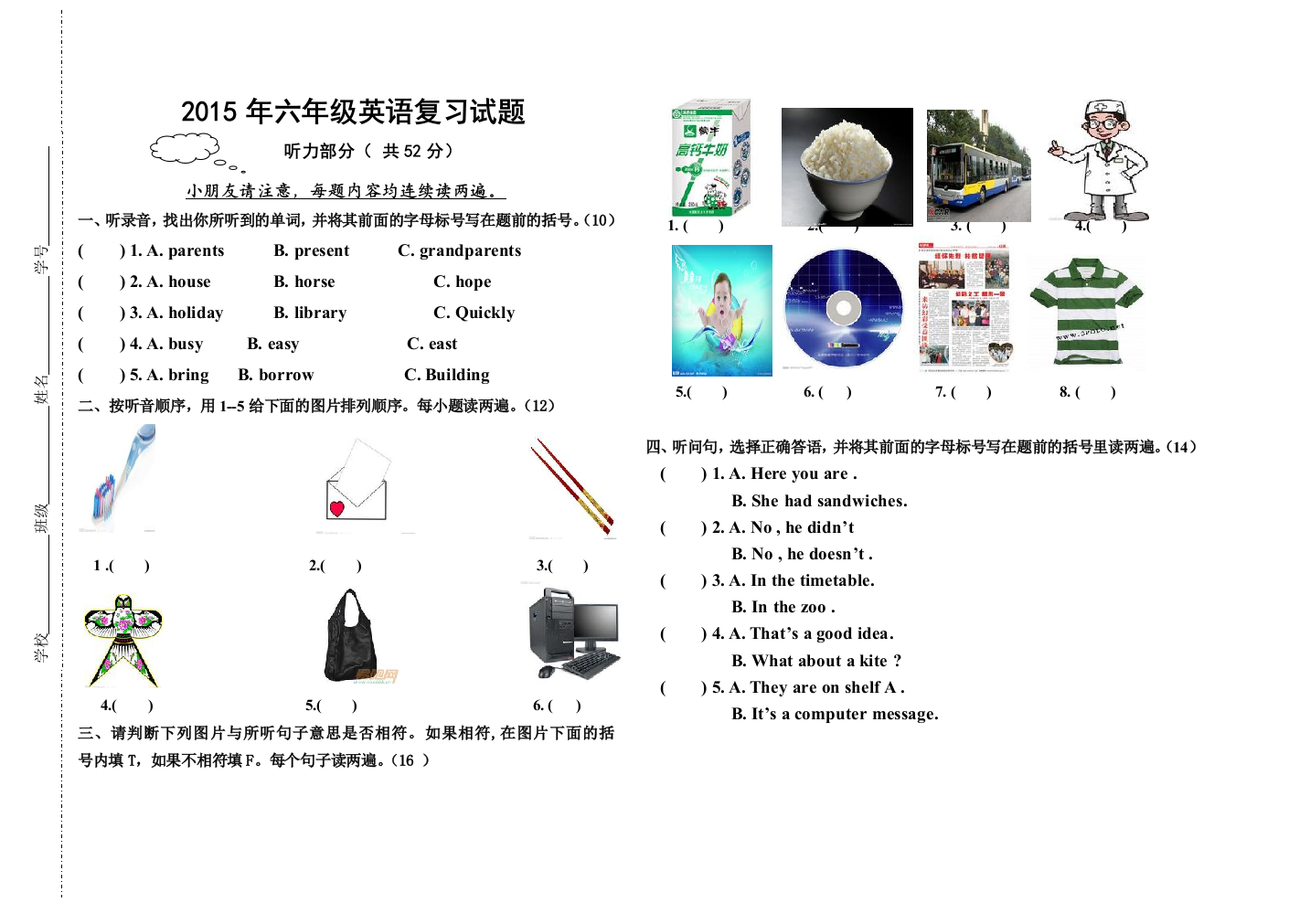 【小学中学教育精选】外研版六年级英语升学模拟试题