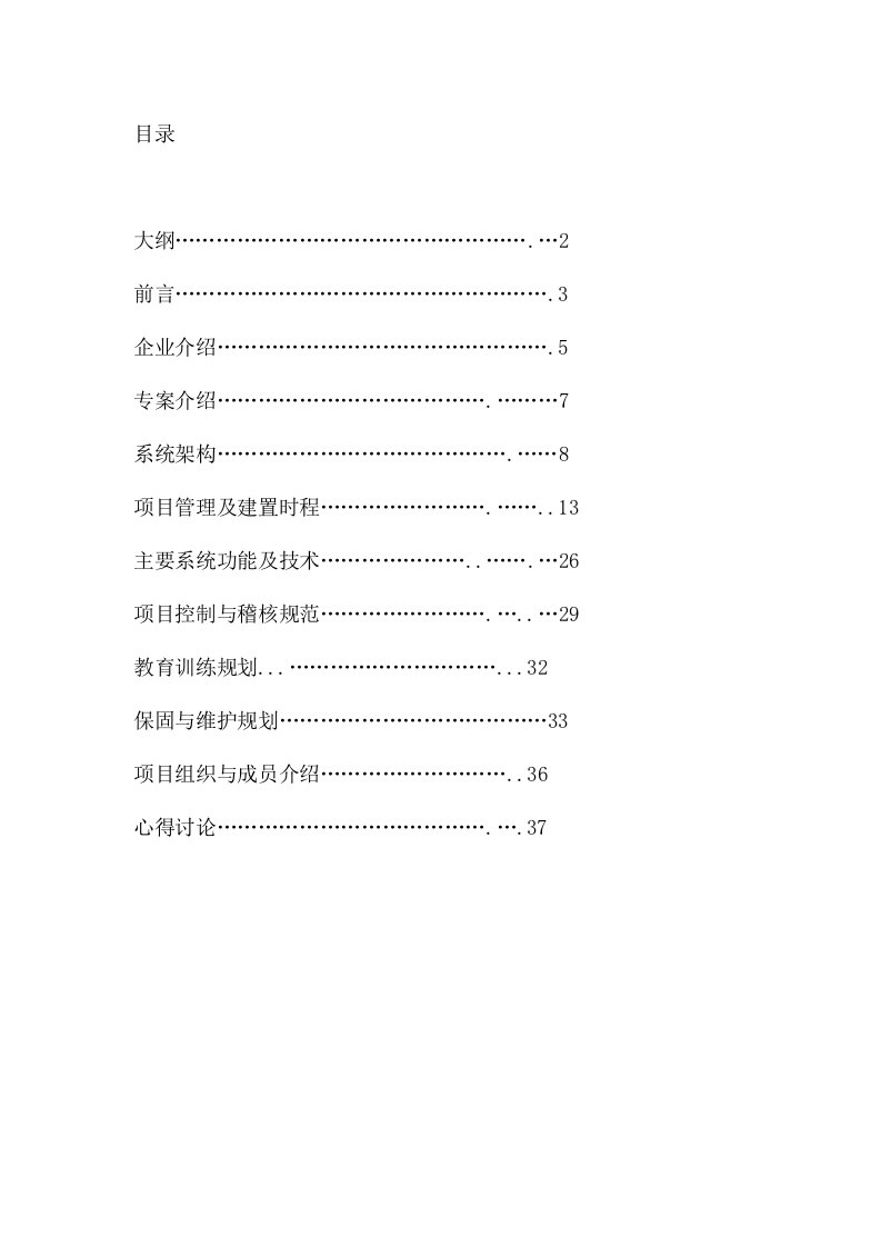 推荐-广告媒体国语日报广告管理系统