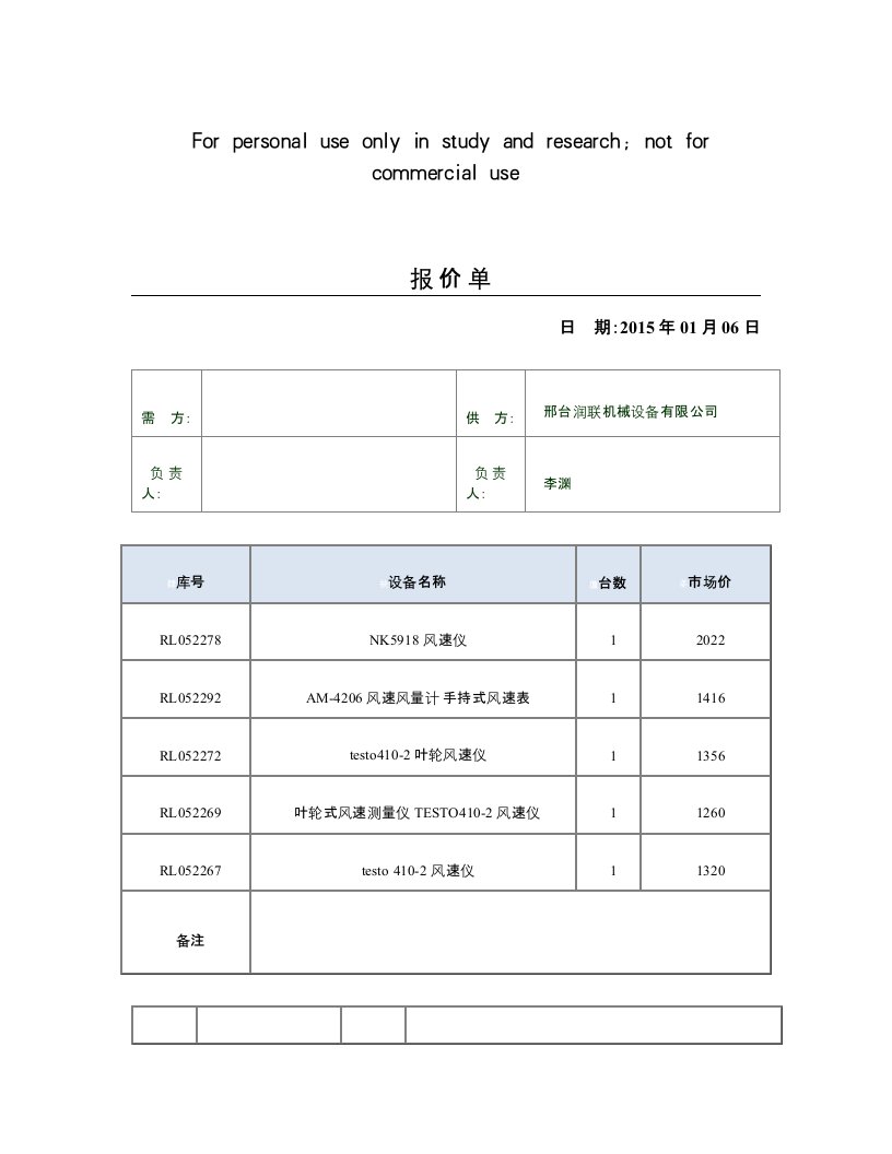 AM-4206风速风量计