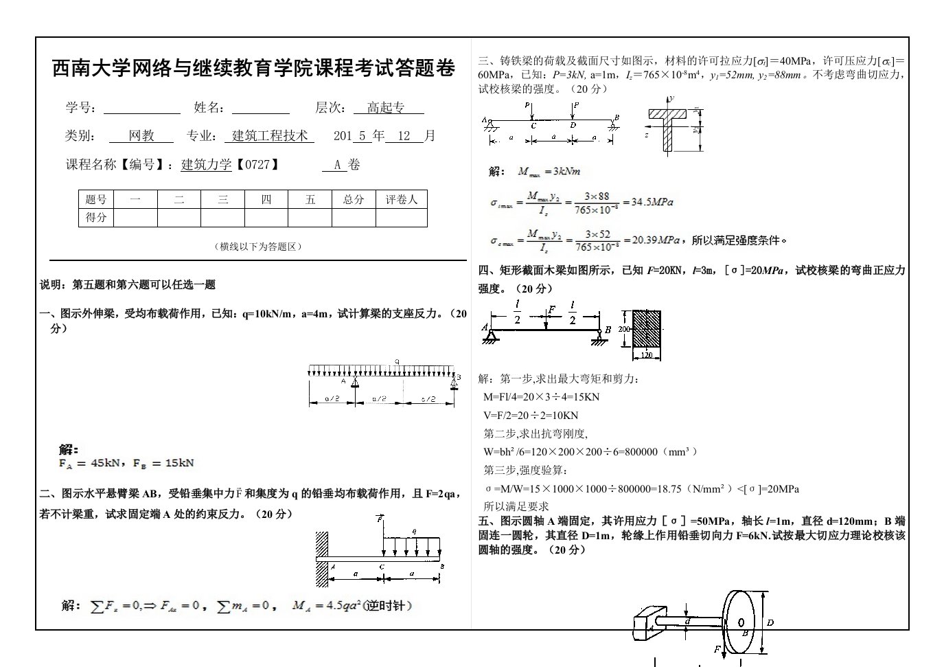 西南大学