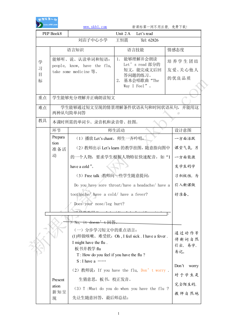 【小学中学教育精选】六年级下Unit