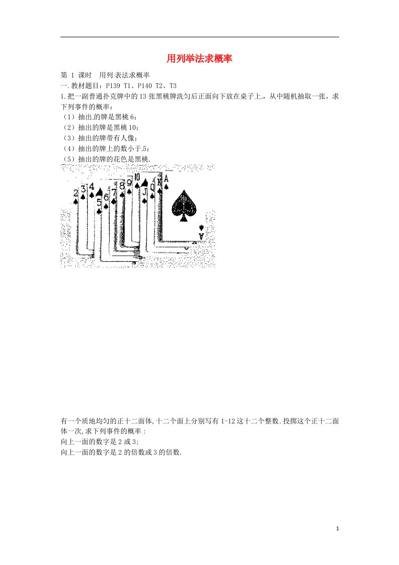 九年级数学上册