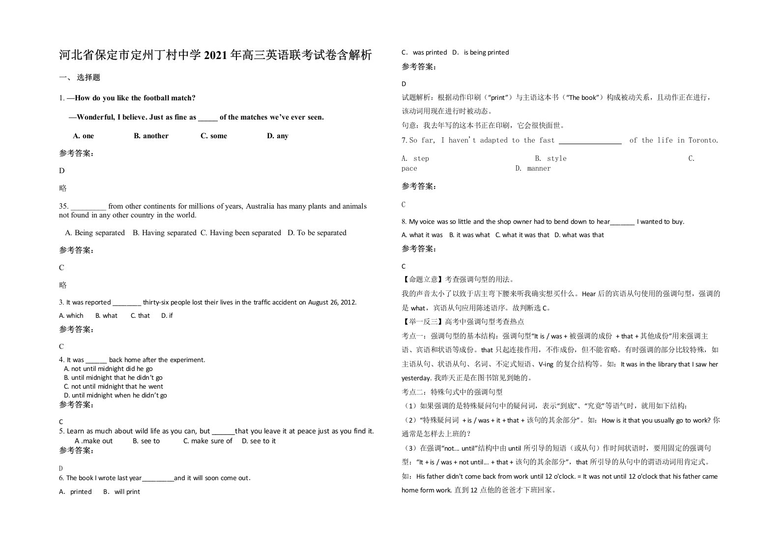 河北省保定市定州丁村中学2021年高三英语联考试卷含解析