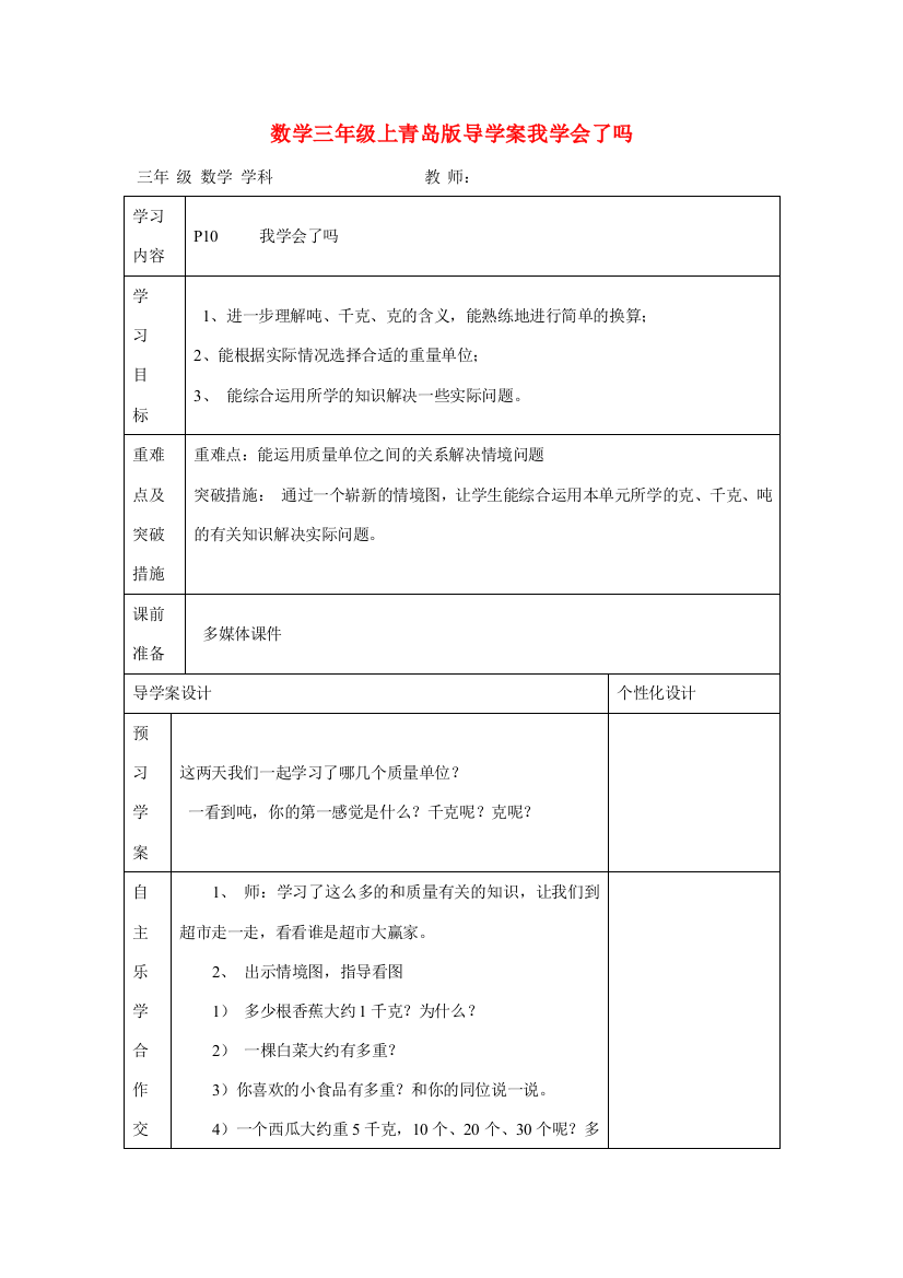 三年级数学上册