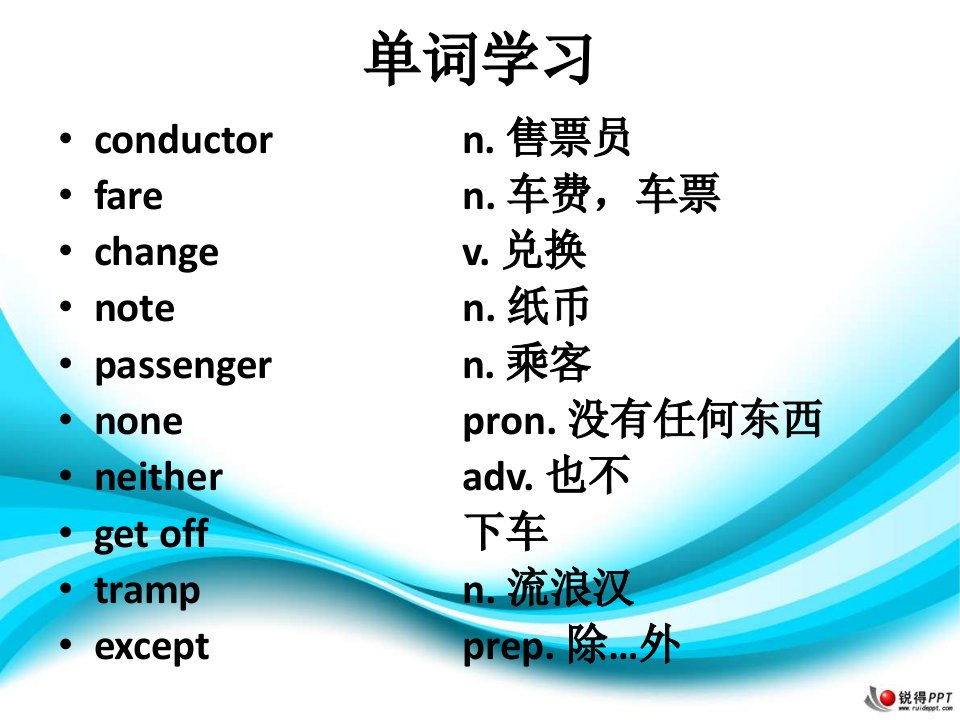 新概念英语第一册113114课课件ppt