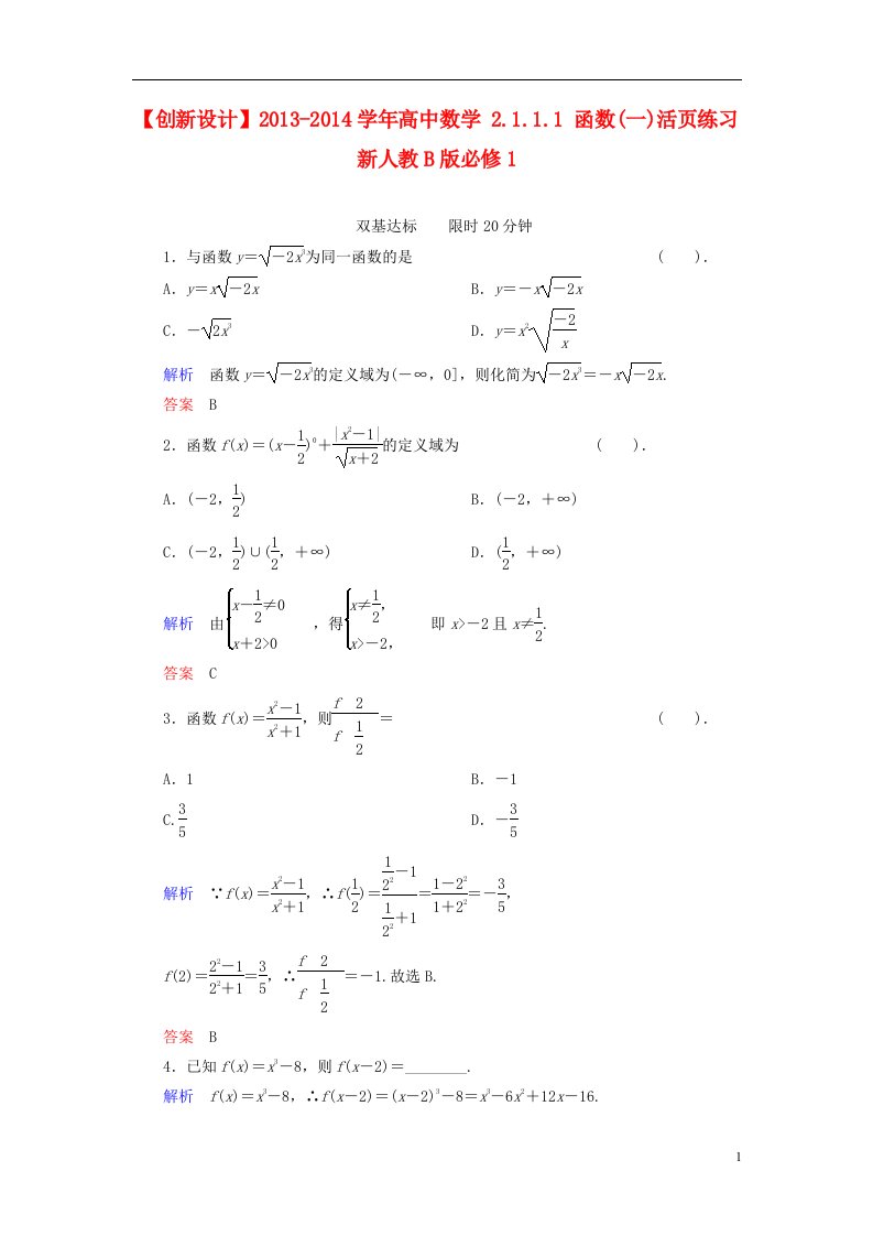 高中数学