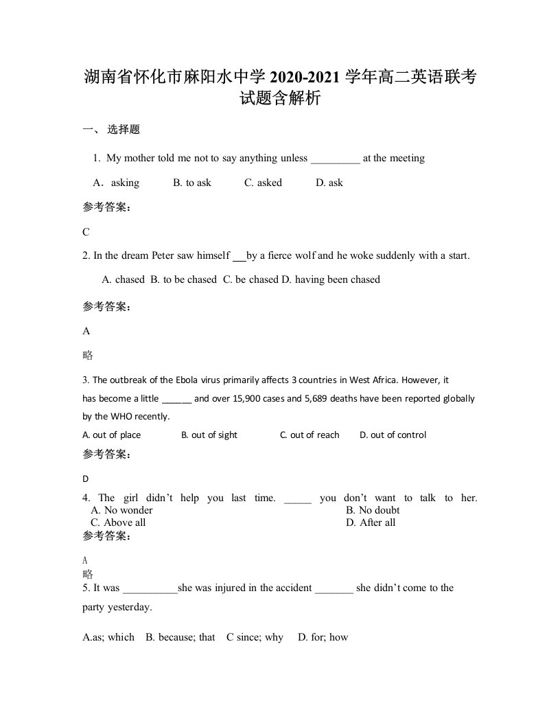 湖南省怀化市麻阳水中学2020-2021学年高二英语联考试题含解析