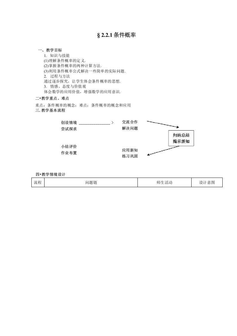 高中数学