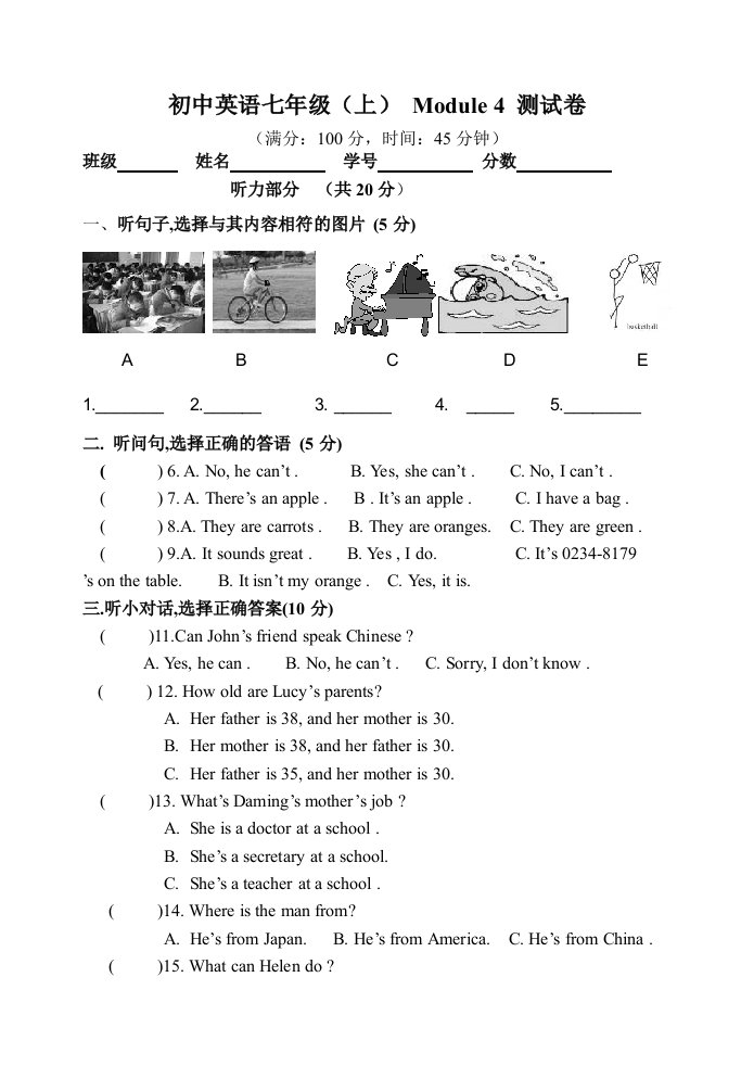 初中英语七年级