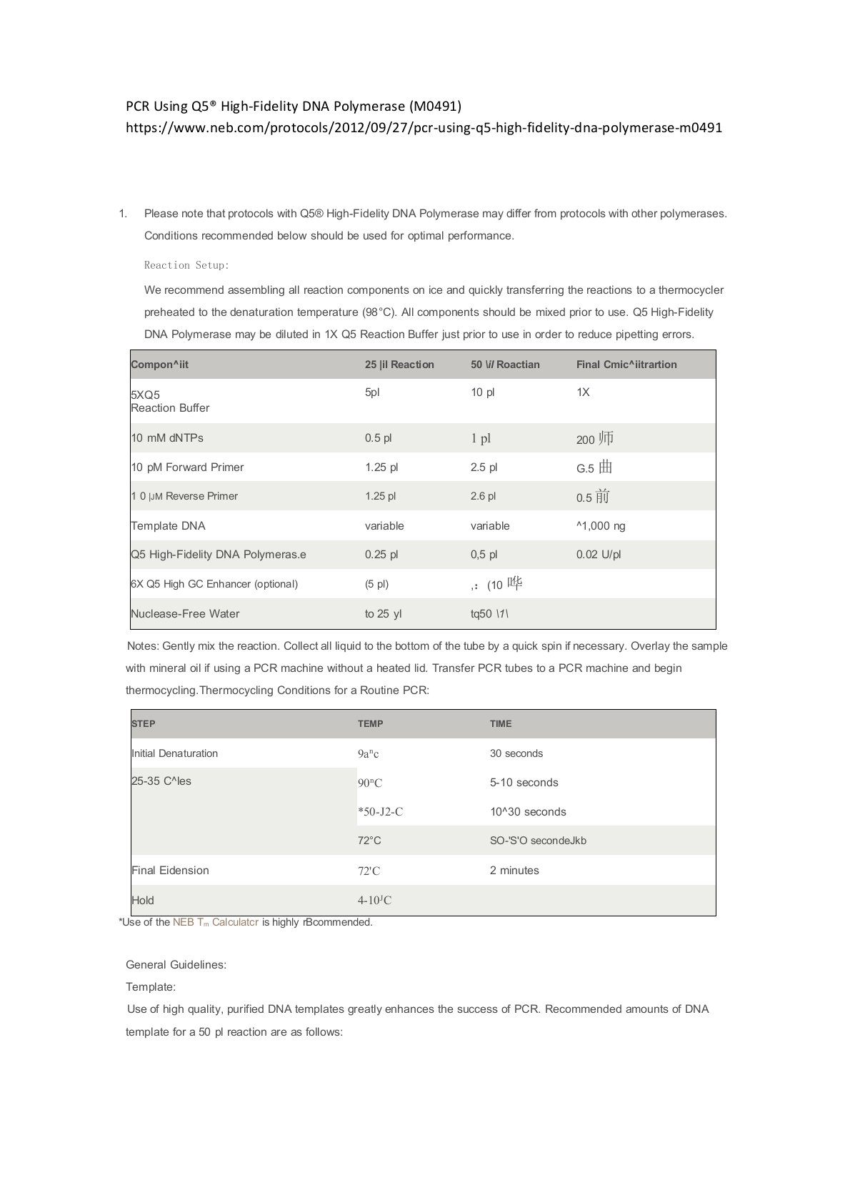 NEB公司Q5聚合酶说明书