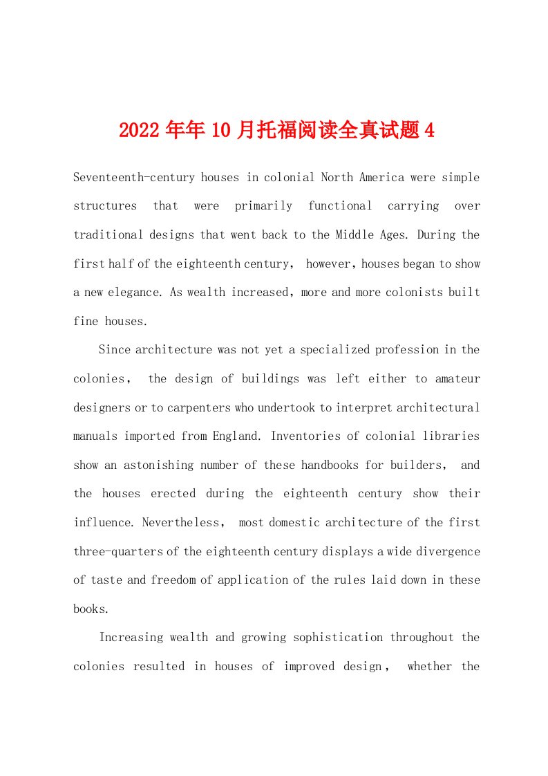 2022年10月托福阅读全真试题4