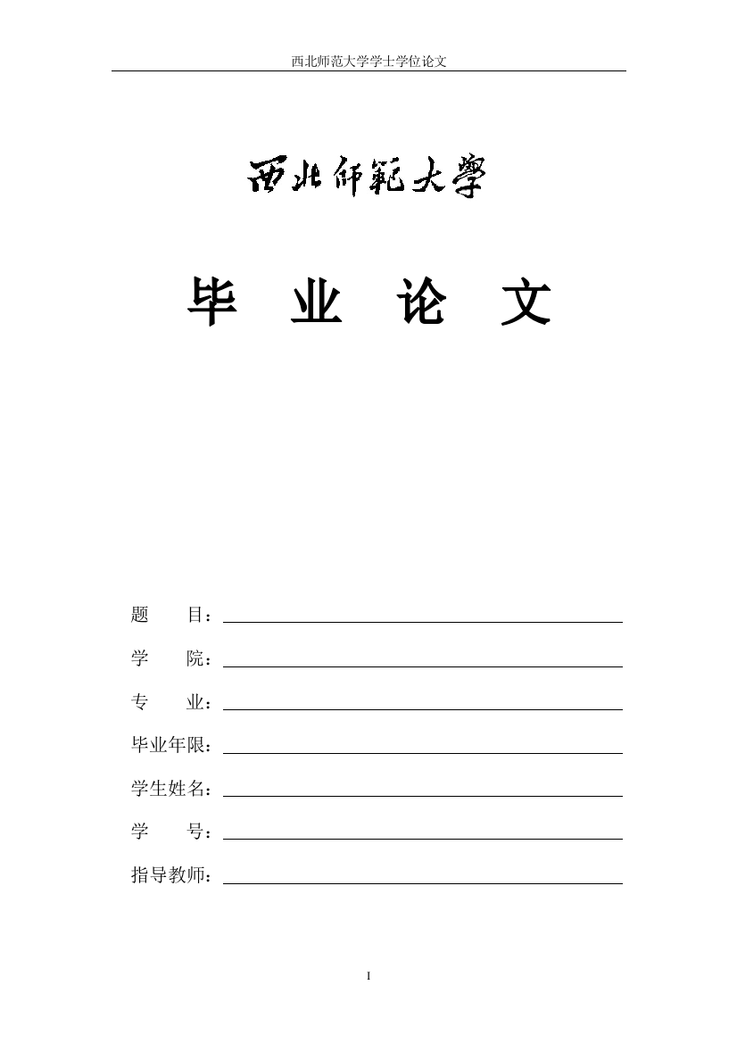 本科毕业论文---基于电力载波通信的物联网环境感知模块与协调器的设计