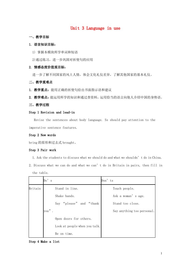 2022春七年级英语下册Module11BodylanguageUnit3Languageinuse教案新版外研版