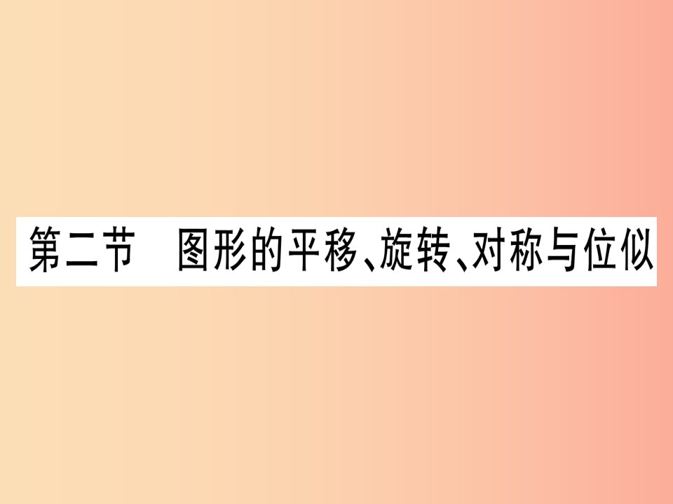 2019中考数学复习