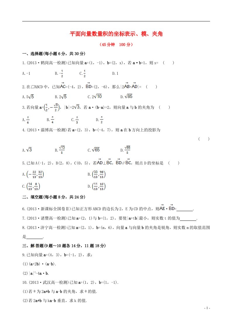 高中数学