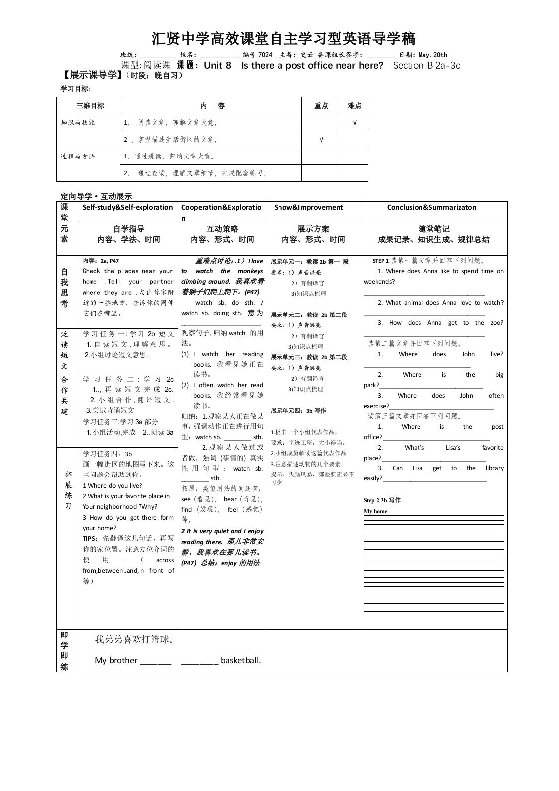 初中英语人教版七年级下册Unit