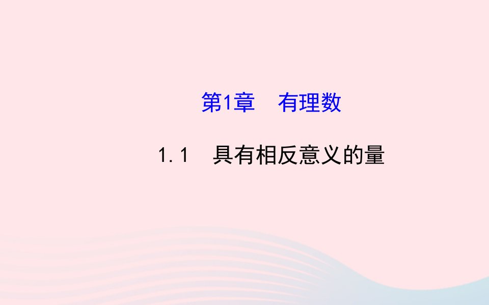 七年级数学上册