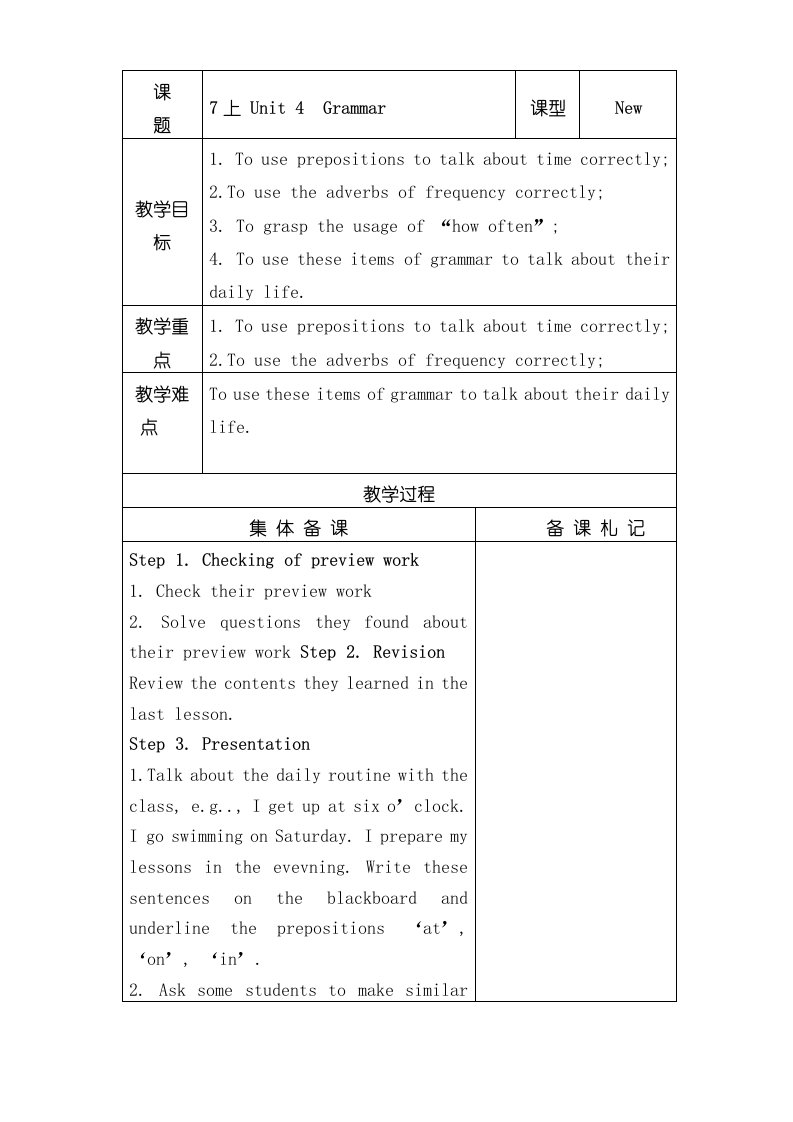 牛津译林版七年级英语上册复习教案：Unit4Grammar