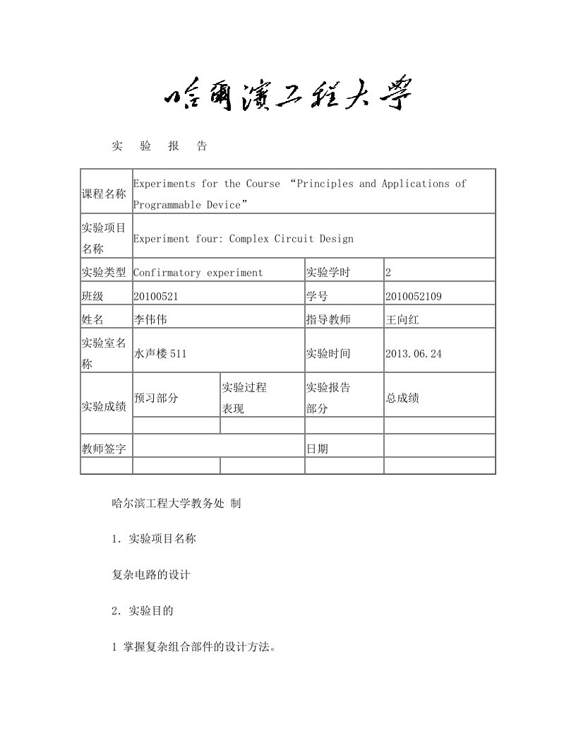 数字钟和3分频VHDL