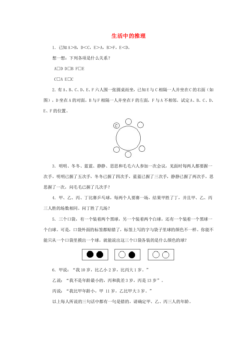 三年级数学上册