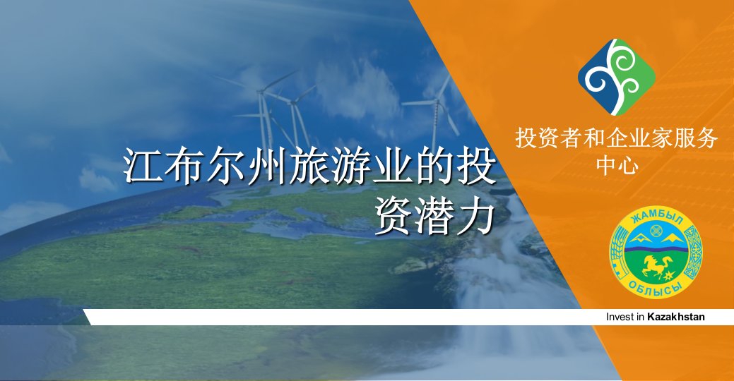 哈萨克斯坦共和国企业法典2015年10月29日№37v