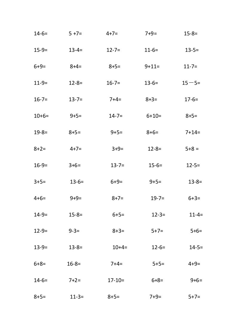 20以内加减法练习题100题可直接打印