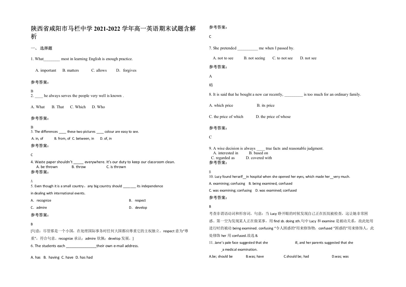 陕西省咸阳市马栏中学2021-2022学年高一英语期末试题含解析