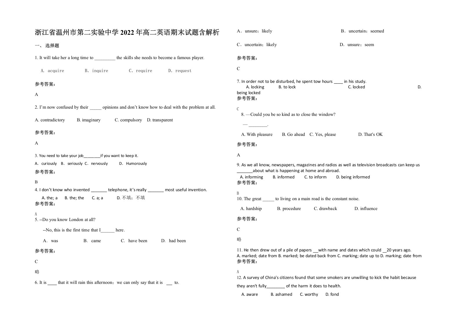 浙江省温州市第二实验中学2022年高二英语期末试题含解析