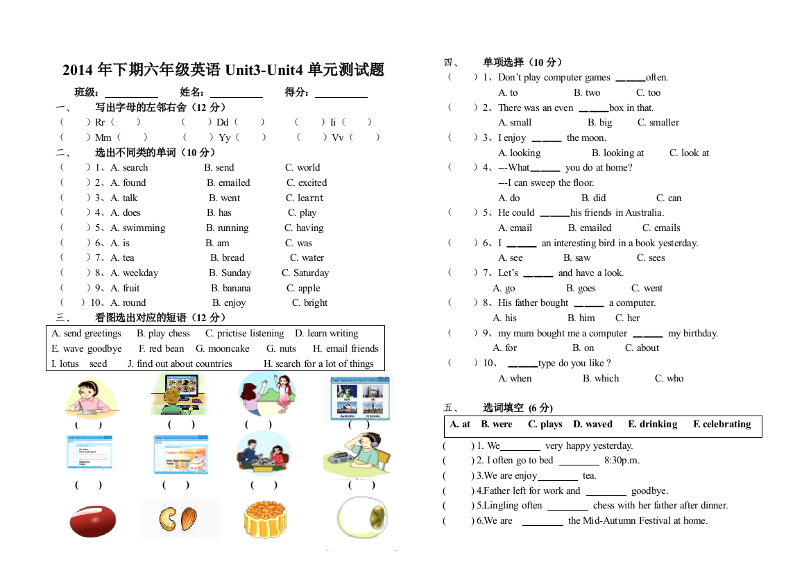 【小学中学教育精选】湘少版六年级上Unit3-Unit4单元测试题